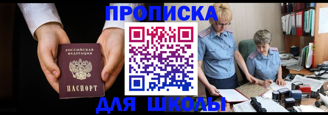 временная регистрация надежно в Камышине