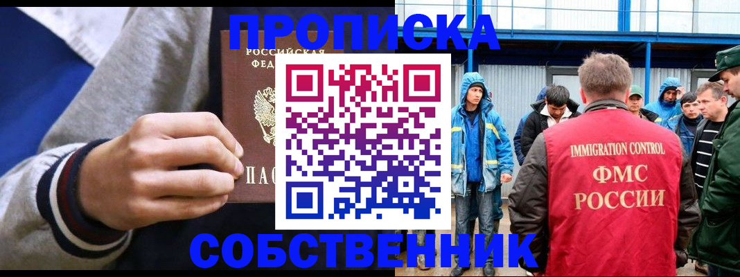 прописка ребенка в Камышине