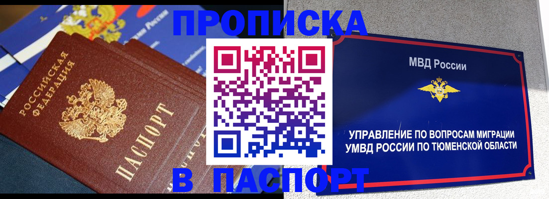 временная регистрация недорого в Камышине